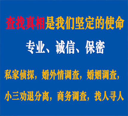 门源专业私家侦探公司介绍